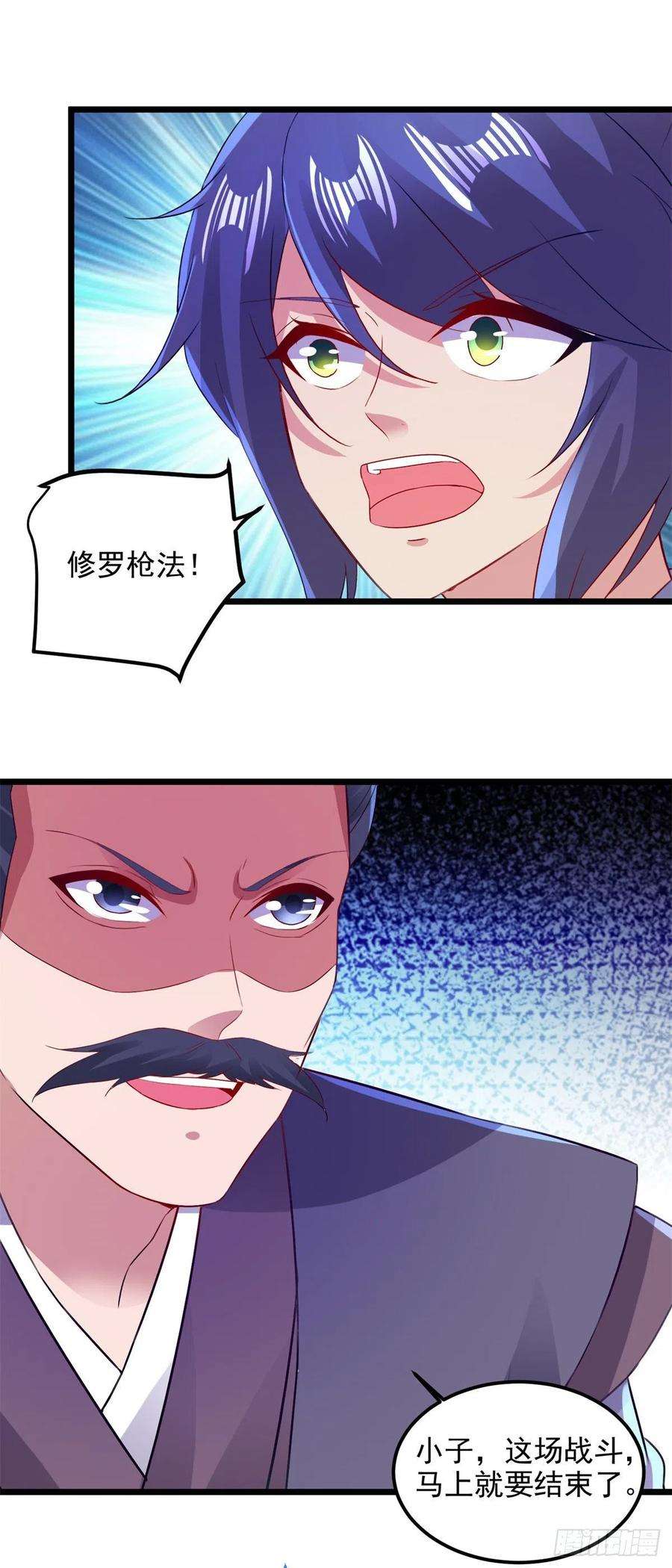 神魂武帝140话 相差三个等级