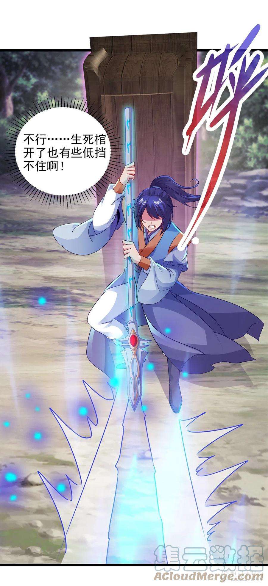 神魂武帝140话 相差三个等级