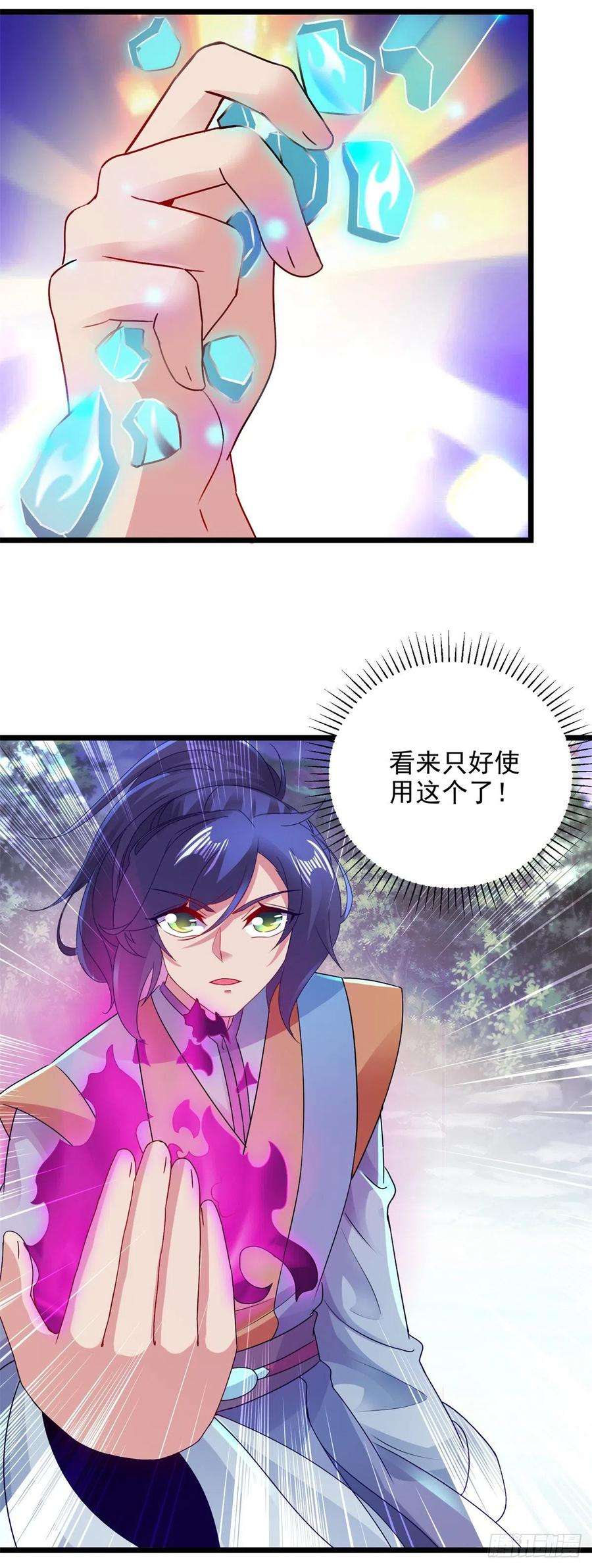 神魂武帝140话 相差三个等级