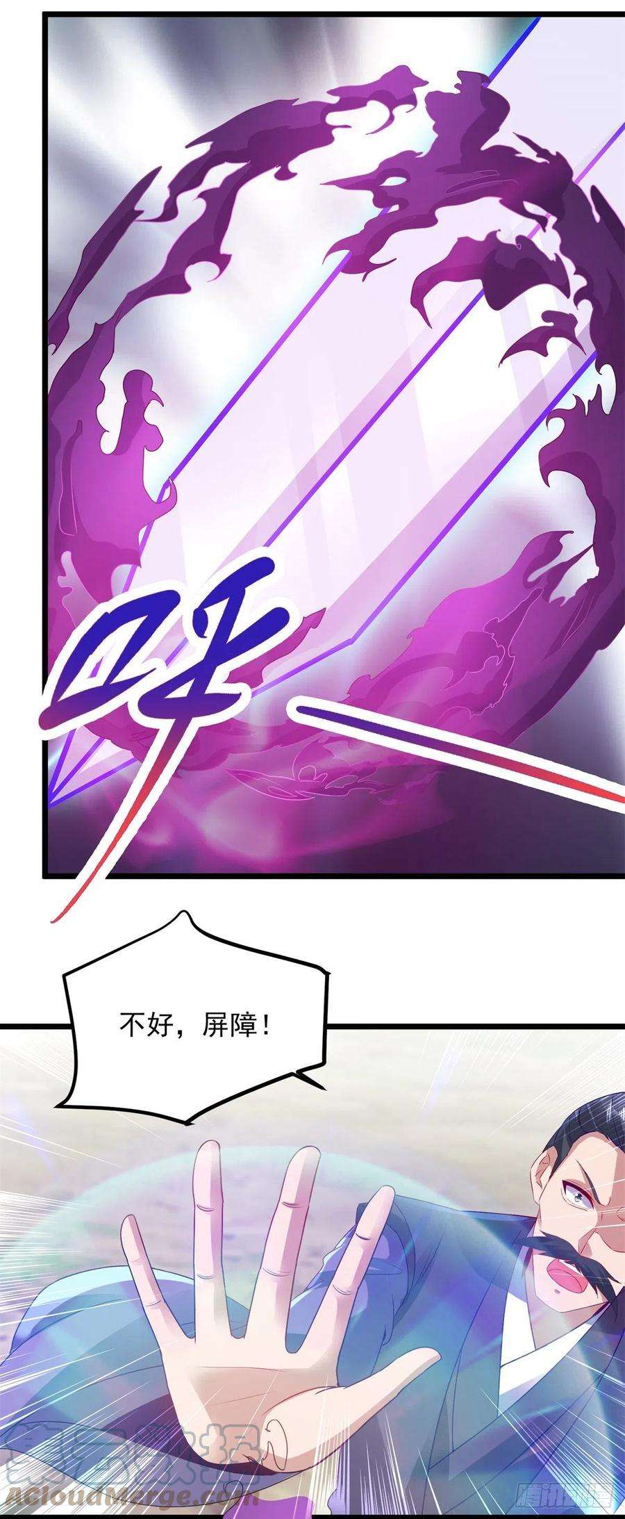 神魂武帝140话 相差三个等级