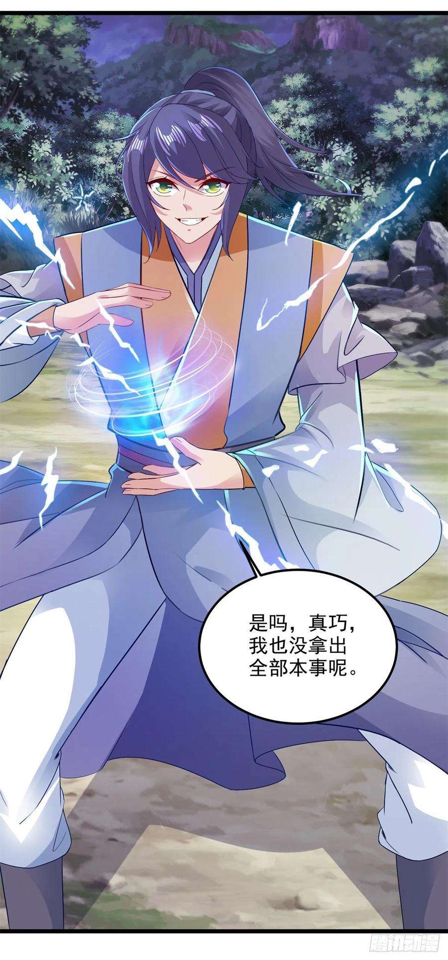 神魂武帝140话 相差三个等级