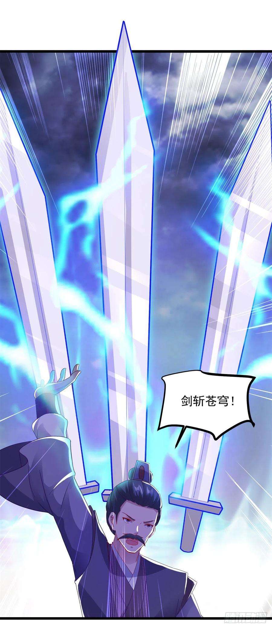 神魂武帝140话 相差三个等级