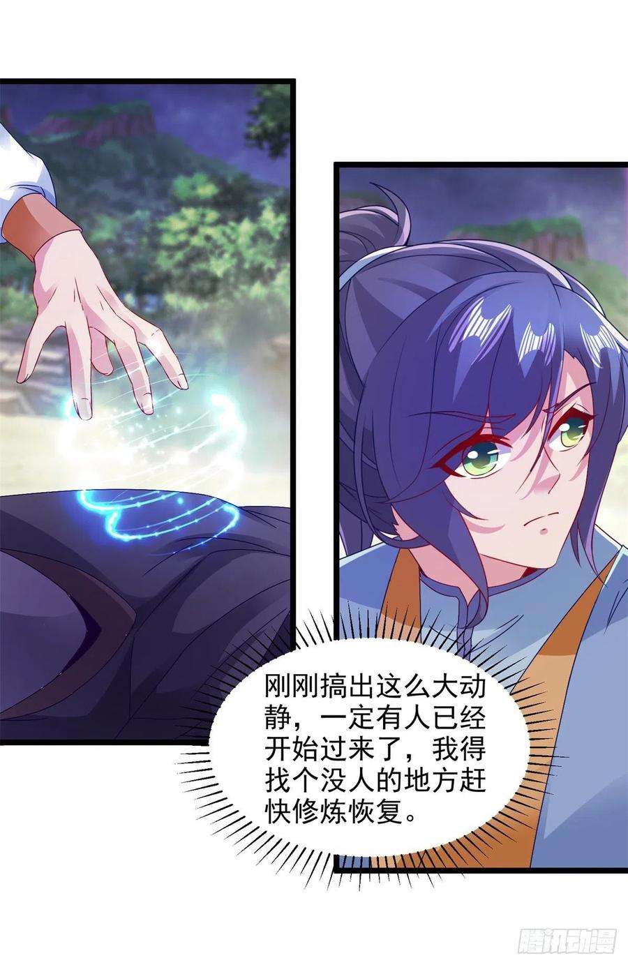 神魂武帝141话 焦尸杀人案现场