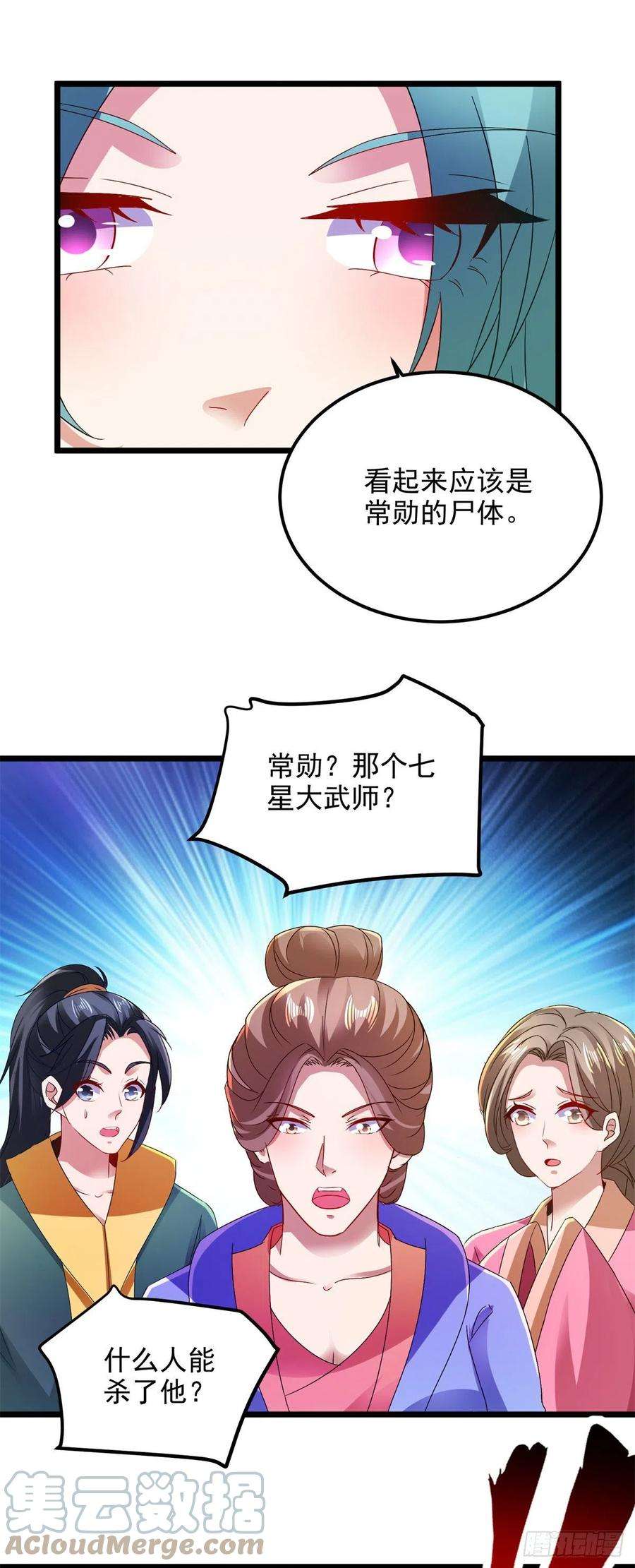神魂武帝141话 焦尸杀人案现场