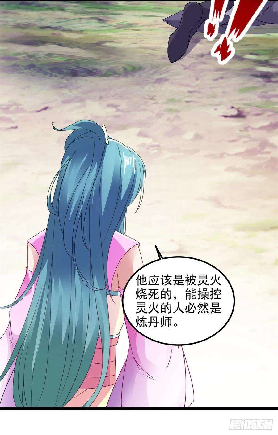 神魂武帝141话 焦尸杀人案现场