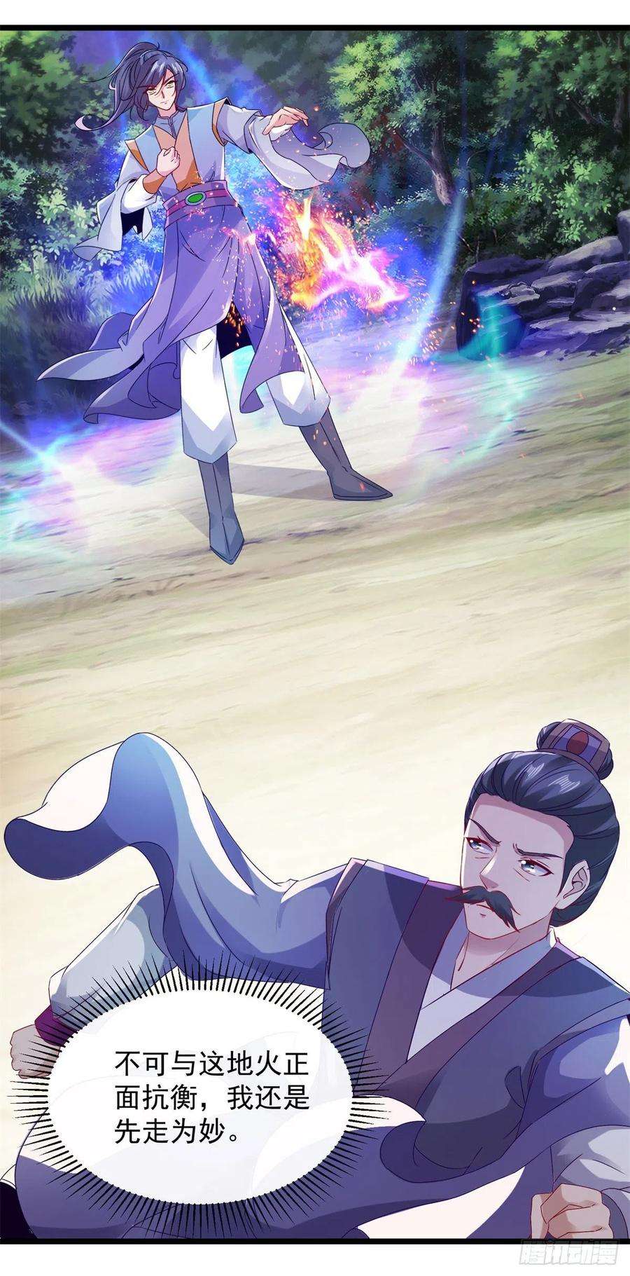 神魂武帝141话 焦尸杀人案现场