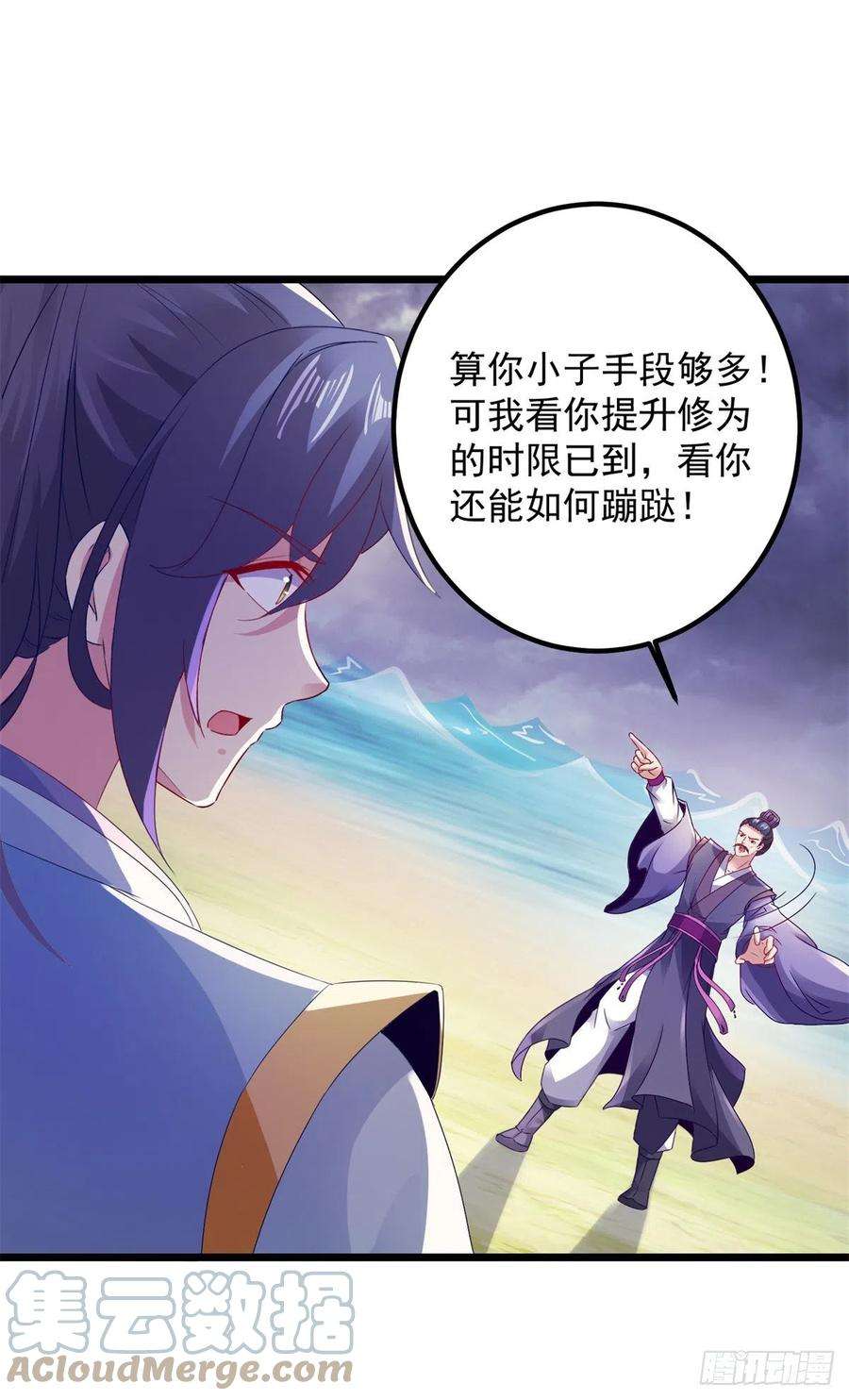 神魂武帝141话 焦尸杀人案现场
