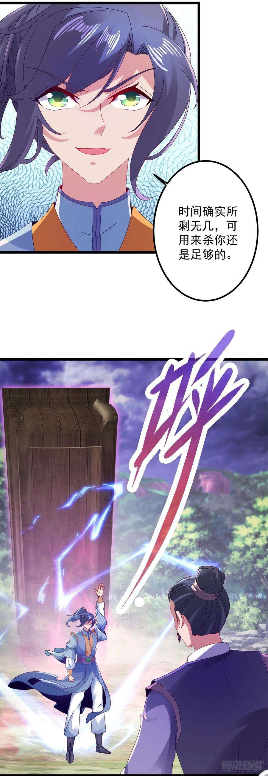 神魂武帝141话 焦尸杀人案现场