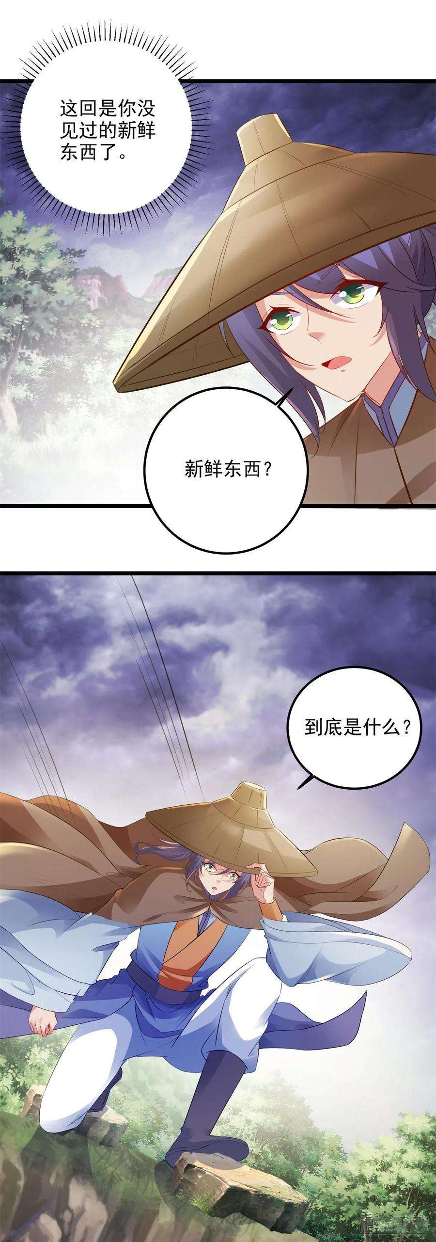 神魂武帝142话 灵傀