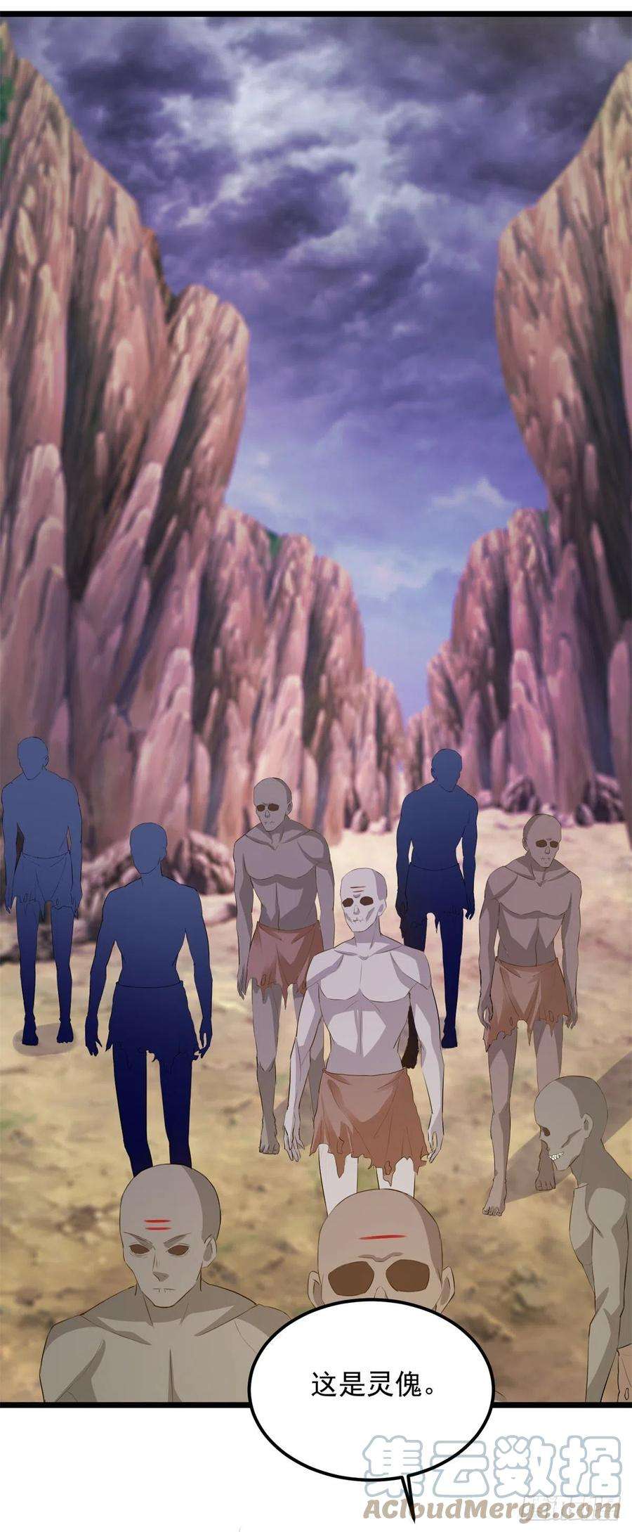 神魂武帝142话 灵傀