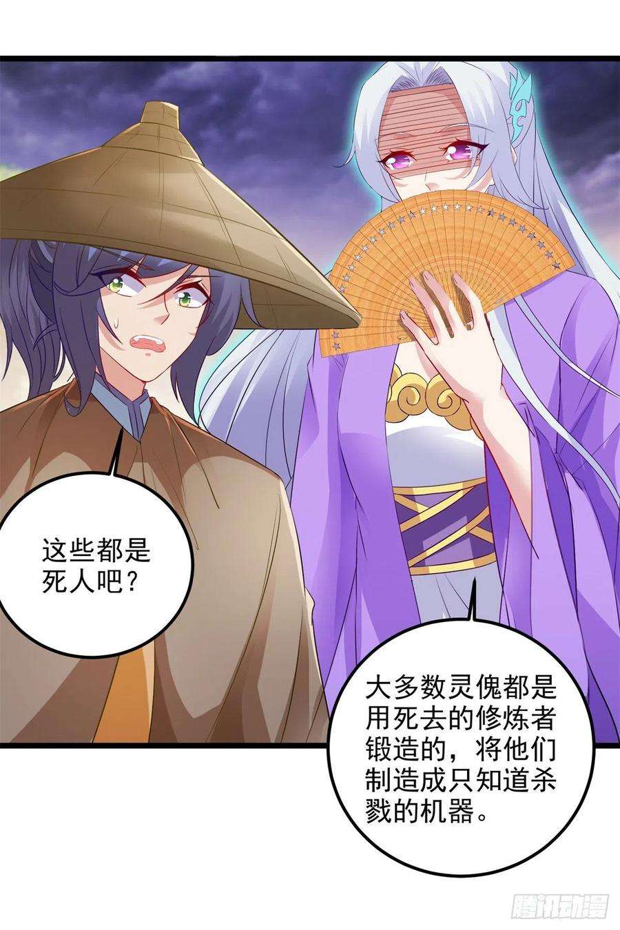 神魂武帝142话 灵傀
