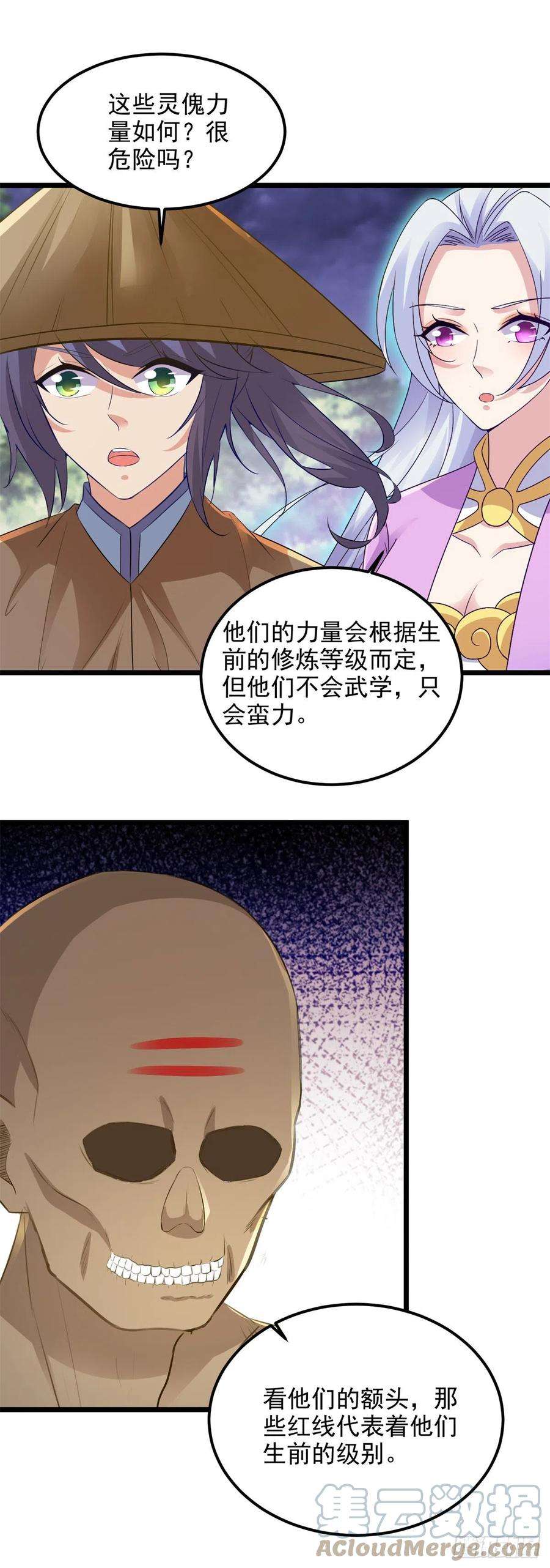 神魂武帝142话 灵傀
