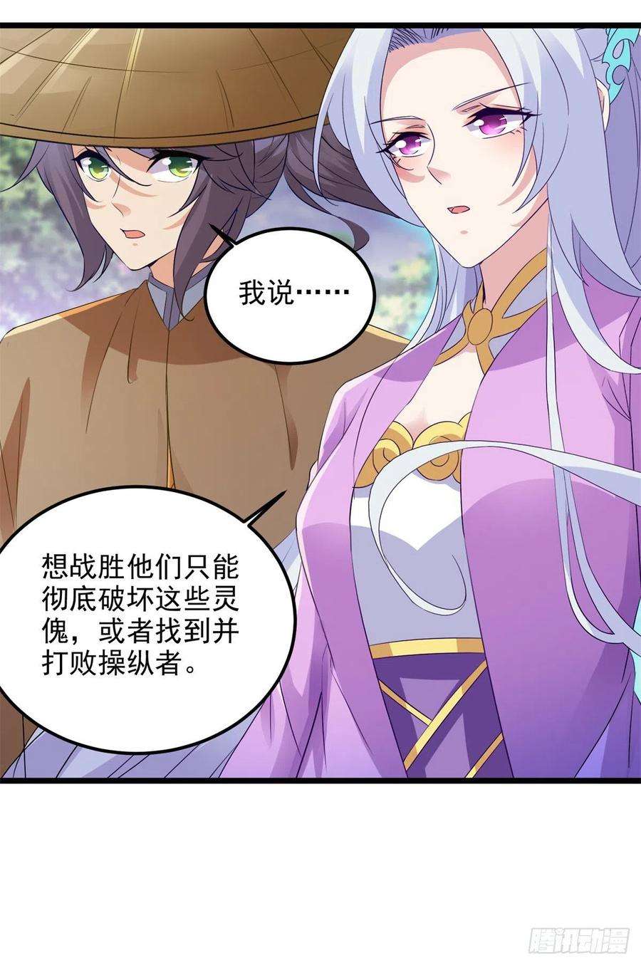 神魂武帝142话 灵傀