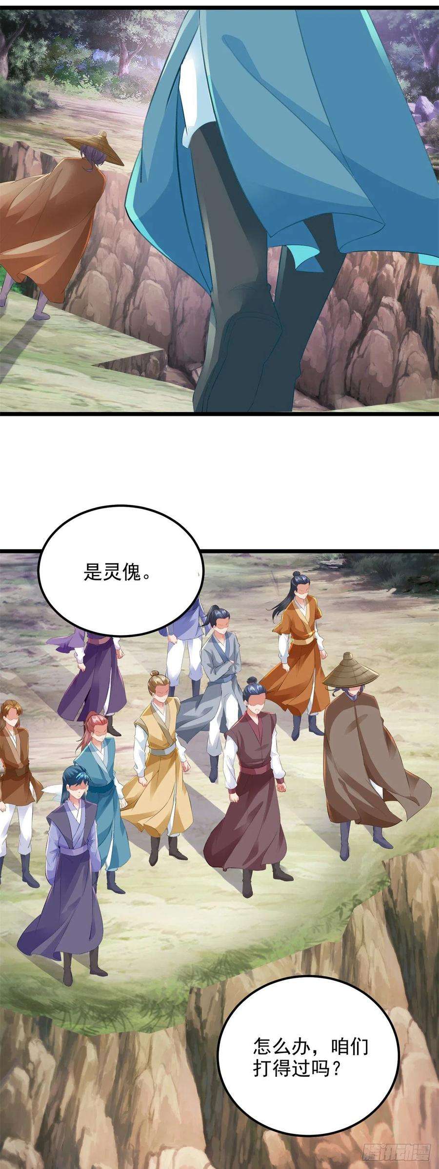 神魂武帝142话 灵傀