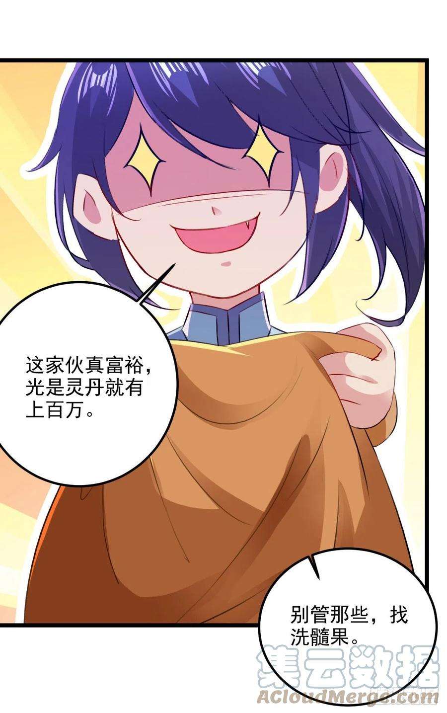 神魂武帝142话 灵傀