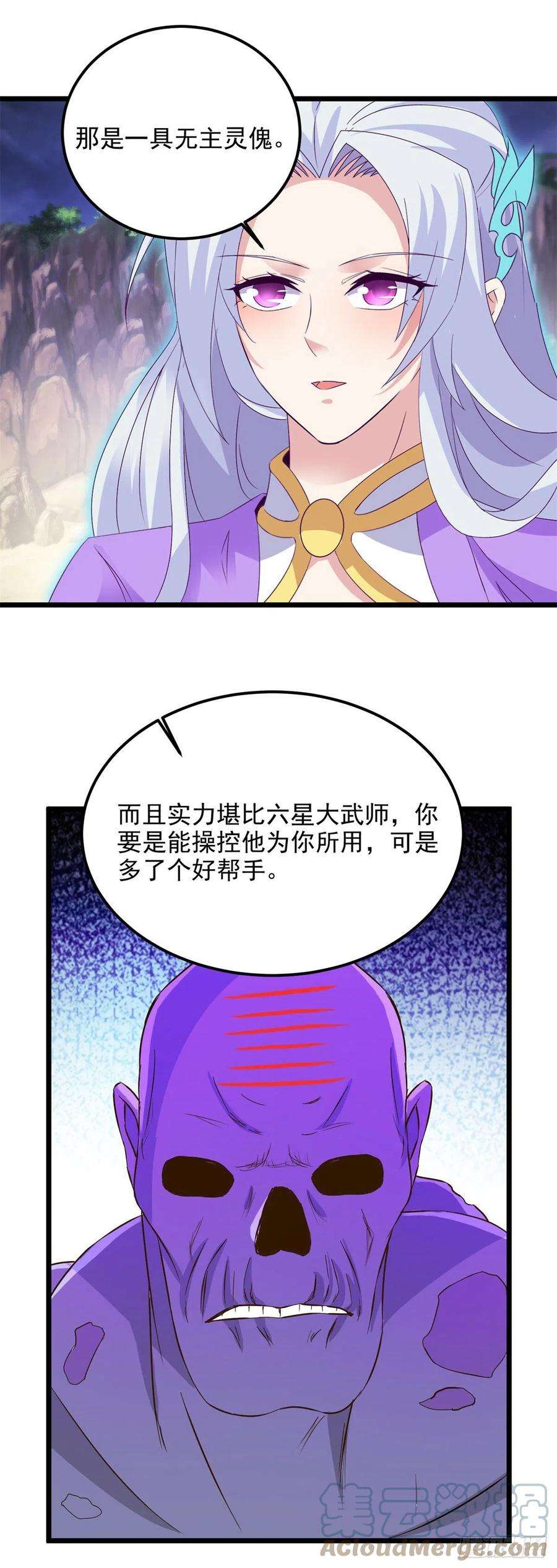 神魂武帝143话 僵尸操纵者