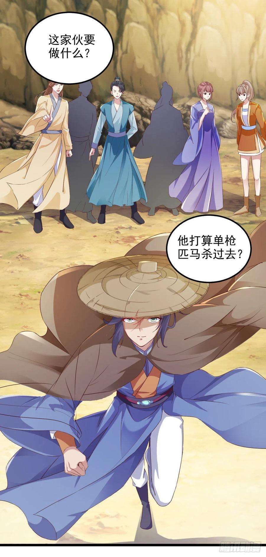 神魂武帝144话 星梵诀暴露身份