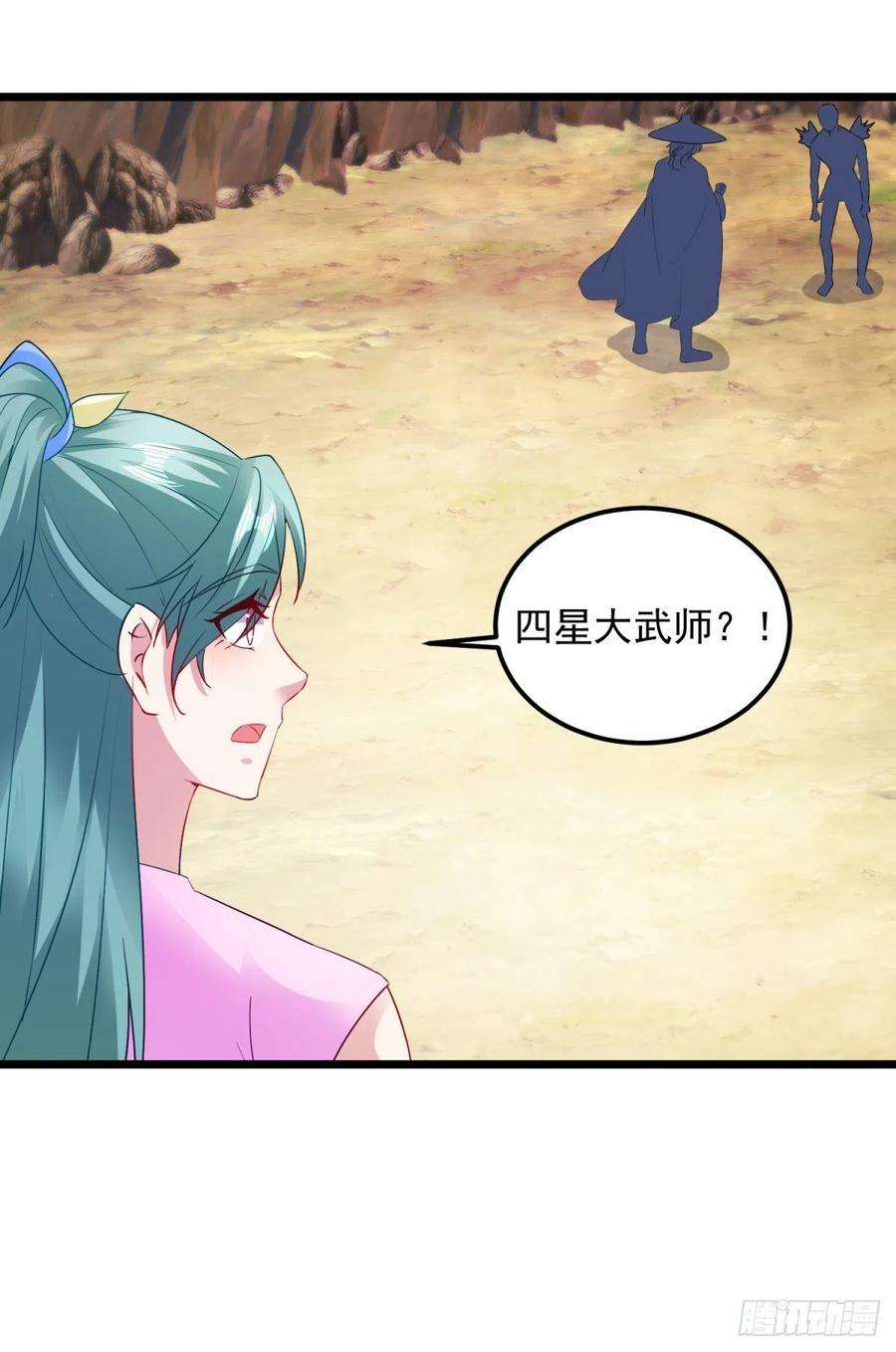 神魂武帝144话 星梵诀暴露身份
