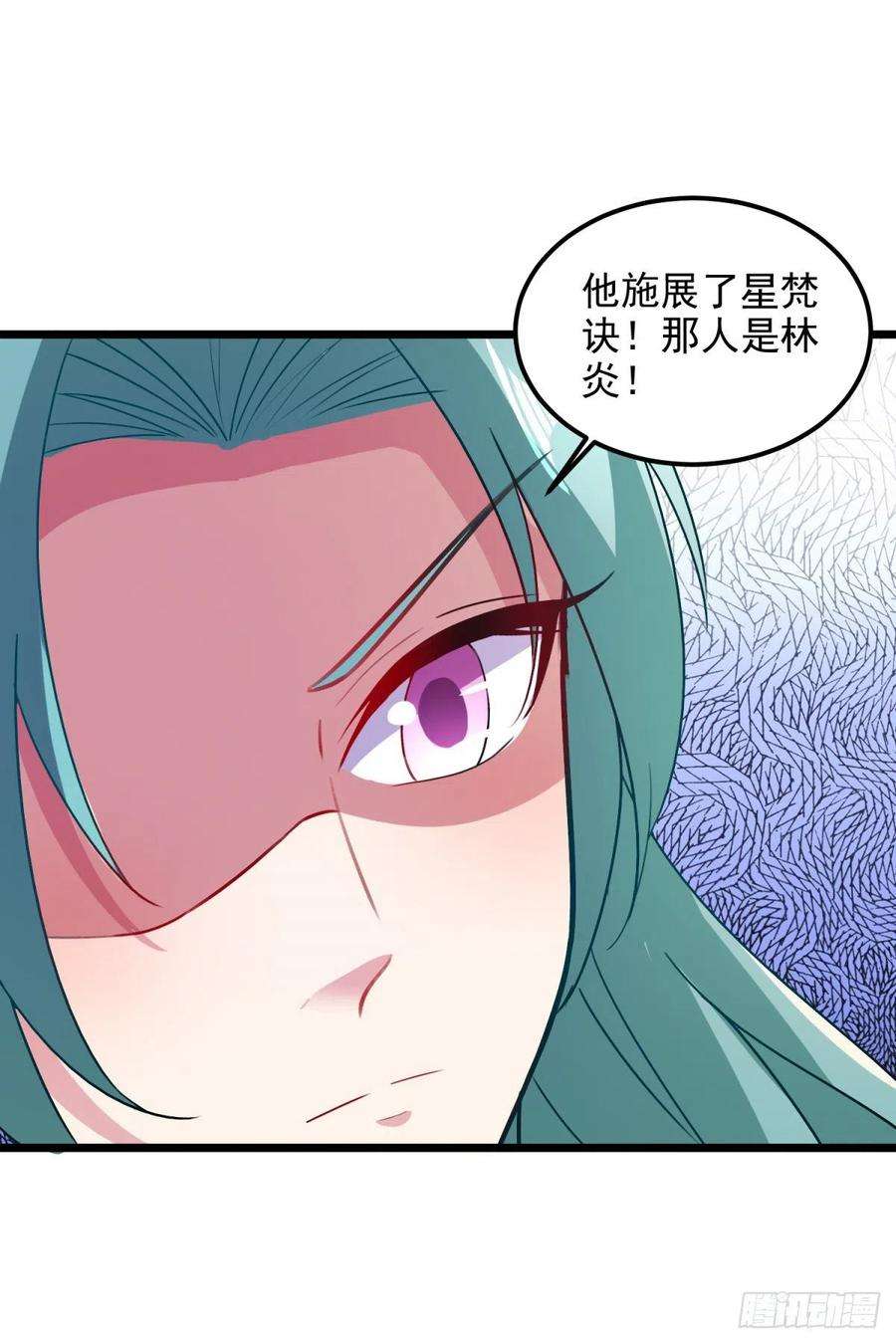 神魂武帝144话 星梵诀暴露身份