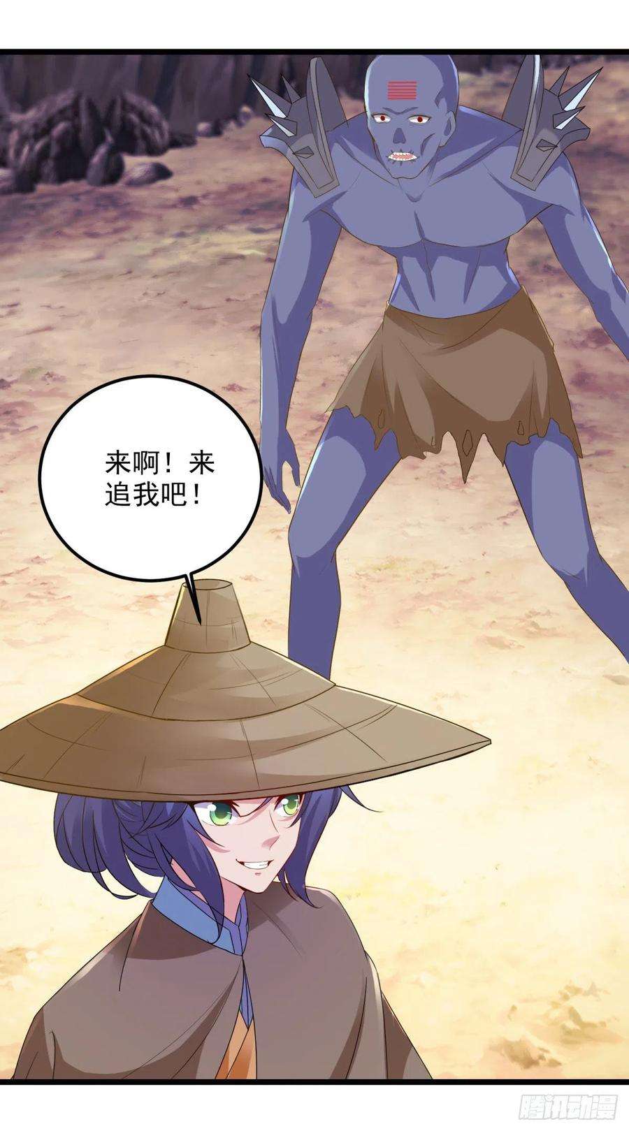 神魂武帝144话 星梵诀暴露身份