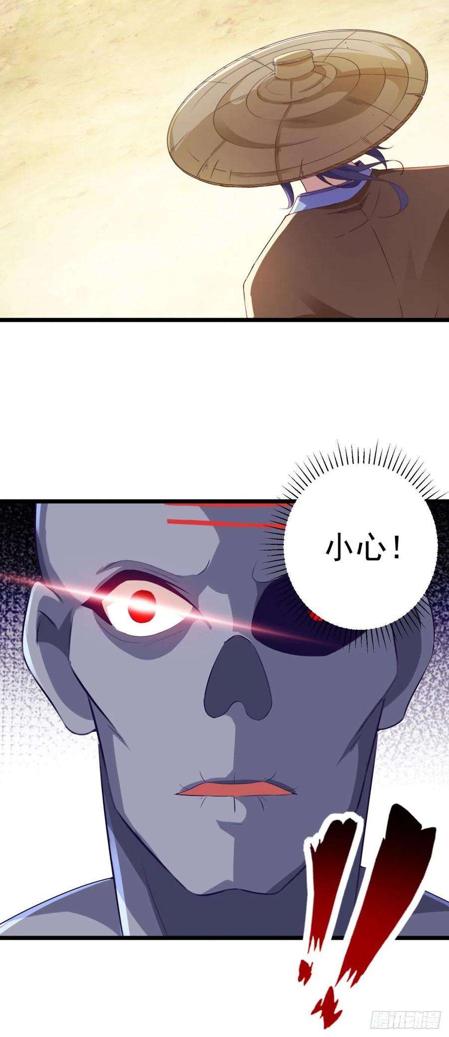 神魂武帝144话 星梵诀暴露身份