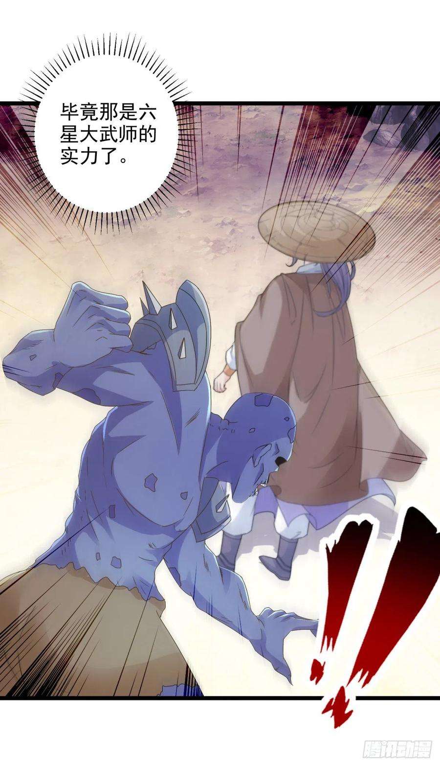 神魂武帝144话 星梵诀暴露身份