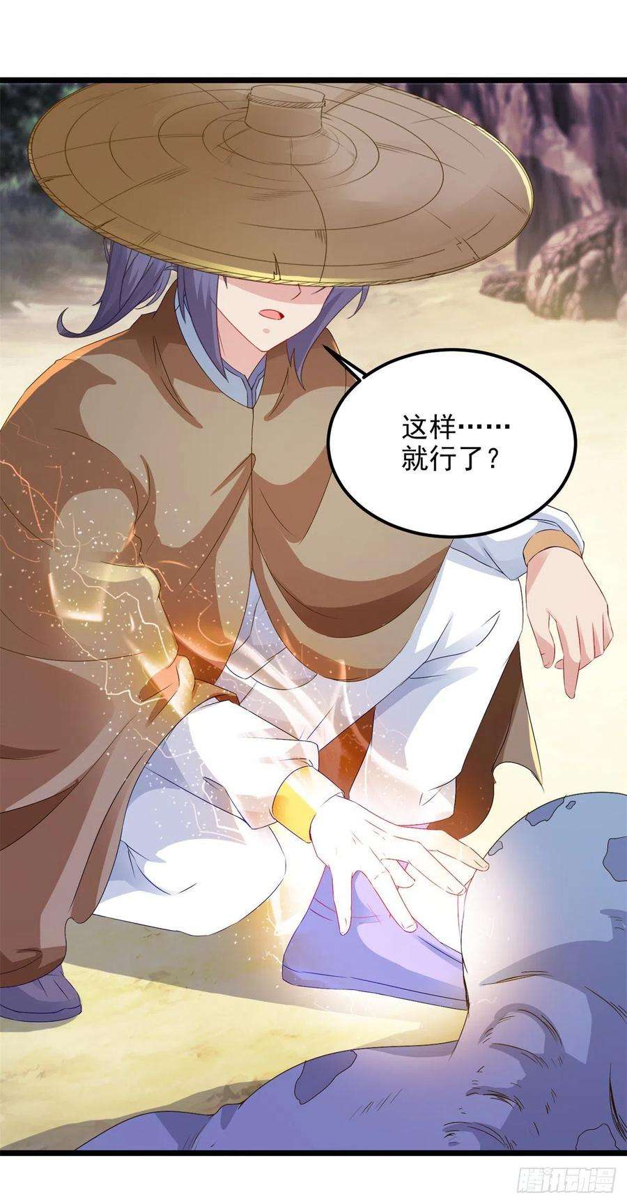 神魂武帝145话 收服灵傀