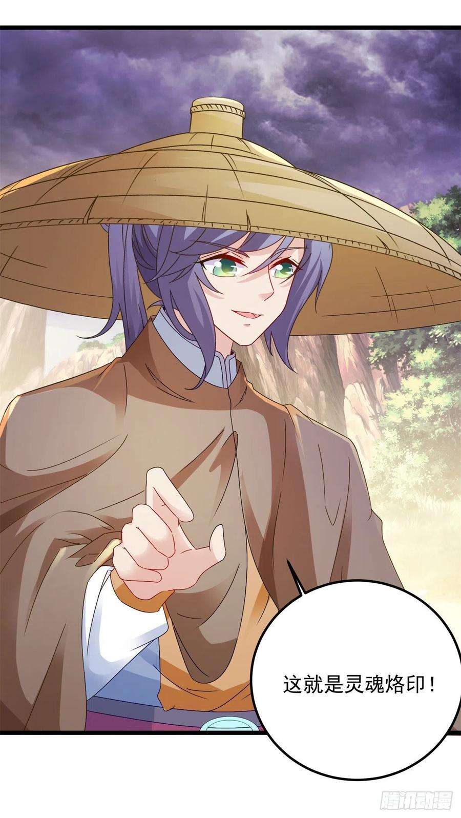 神魂武帝145话 收服灵傀