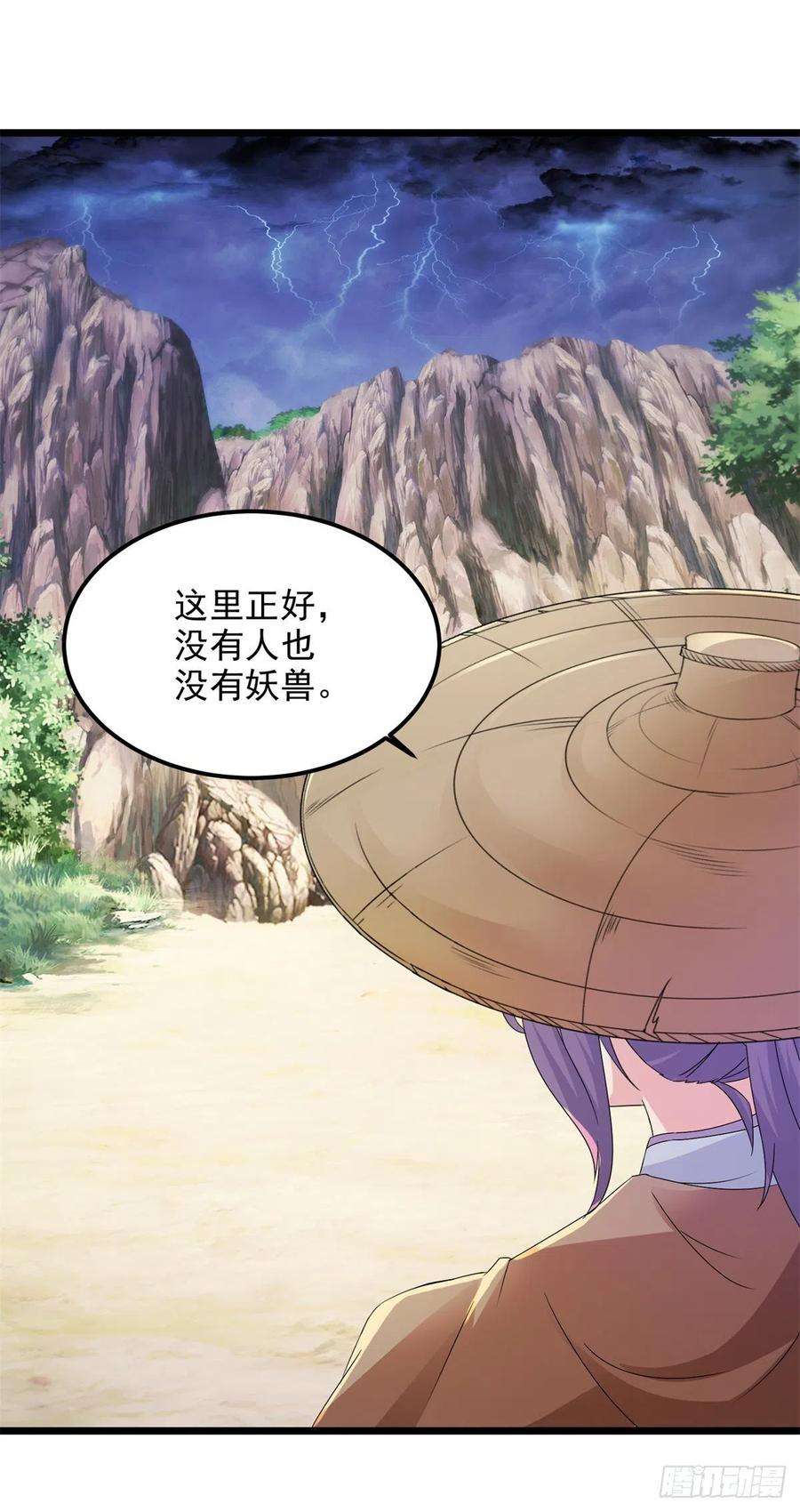 神魂武帝145话 收服灵傀