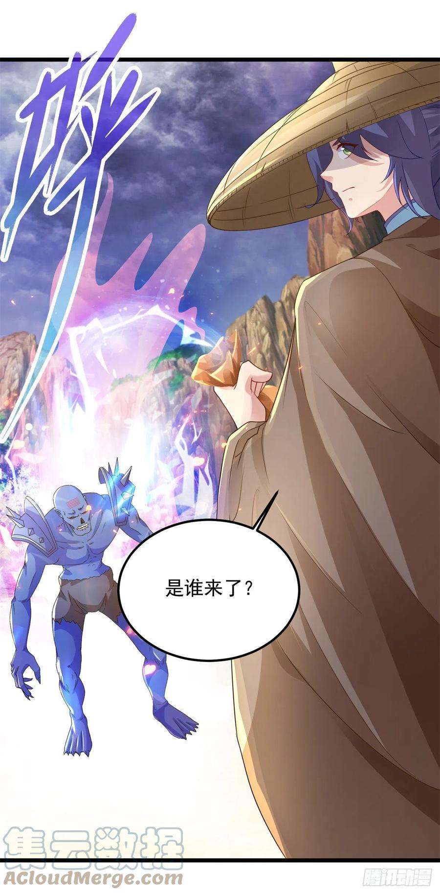 神魂武帝146话 获得坚不可摧的伙伴
