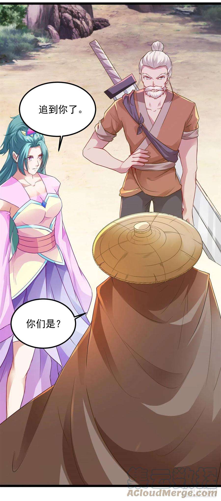 神魂武帝146话 获得坚不可摧的伙伴