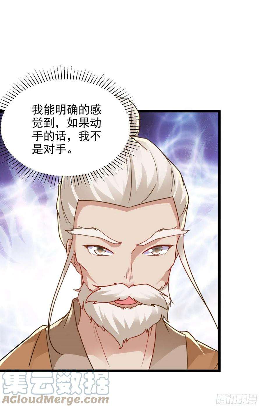神魂武帝146话 获得坚不可摧的伙伴