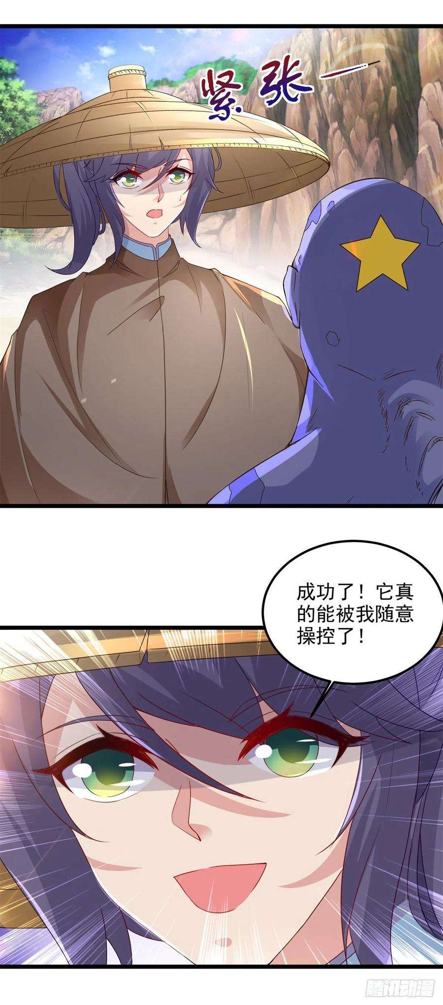 神魂武帝146话 获得坚不可摧的伙伴