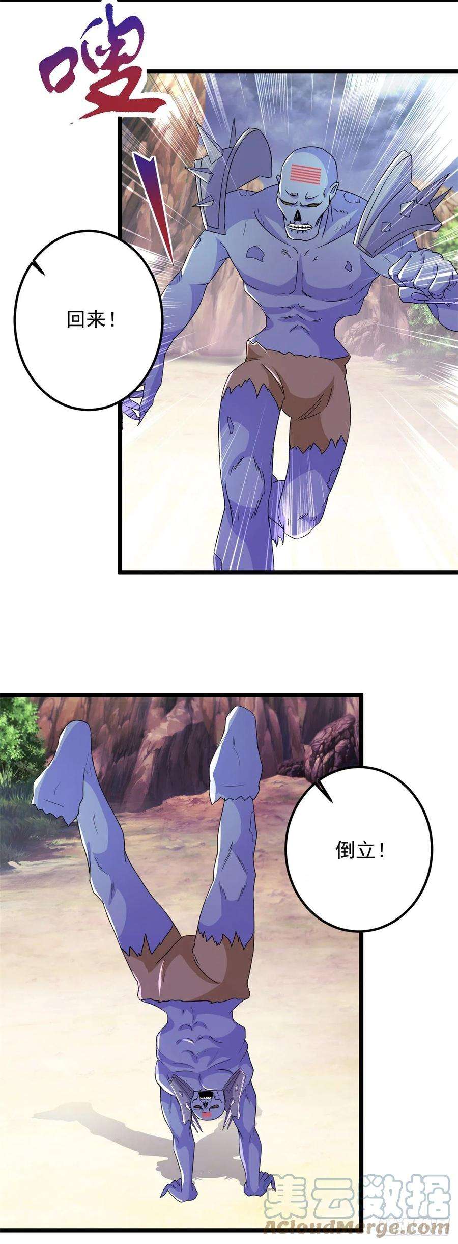 神魂武帝146话 获得坚不可摧的伙伴