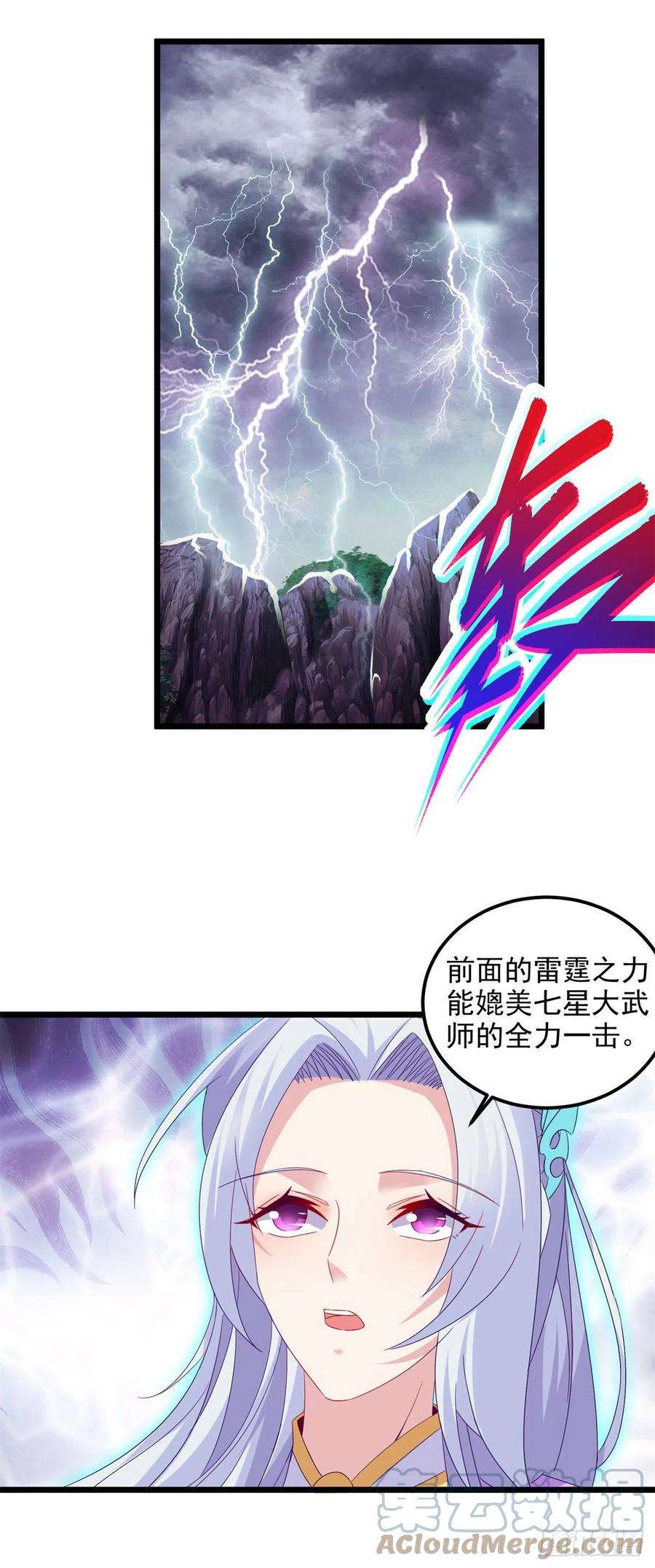 神魂武帝147话 生死棺的进化