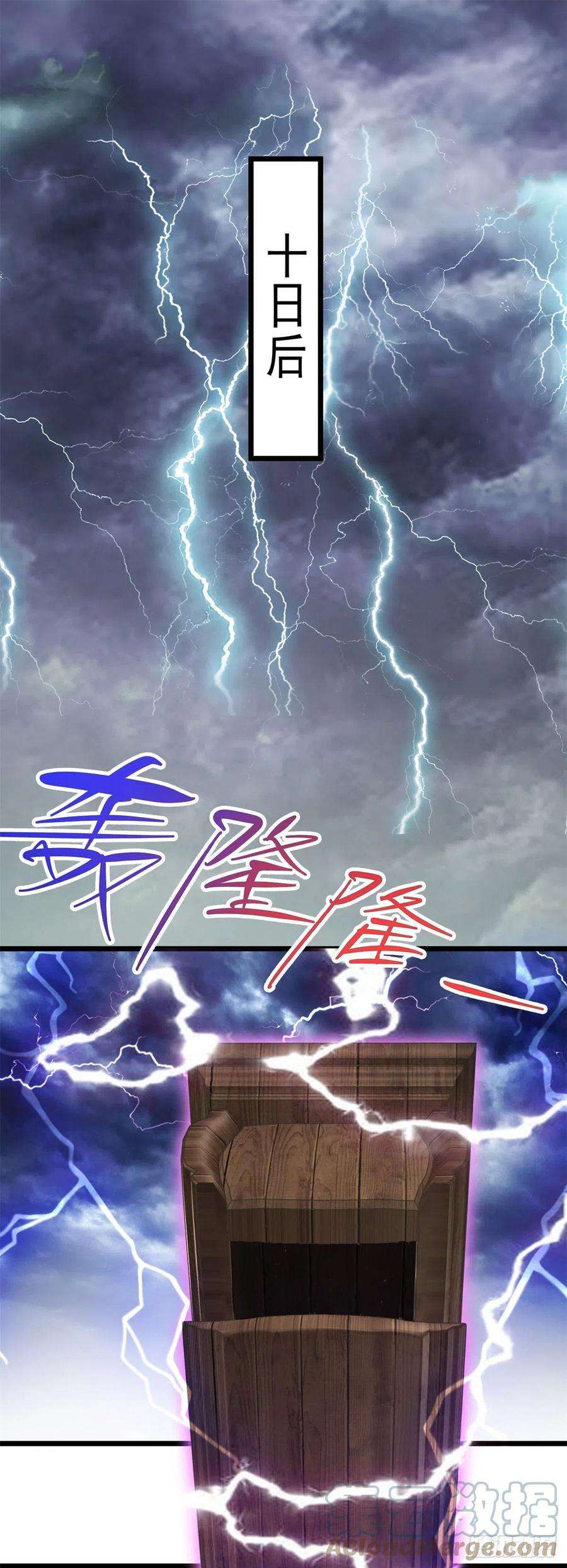 神魂武帝147话 生死棺的进化
