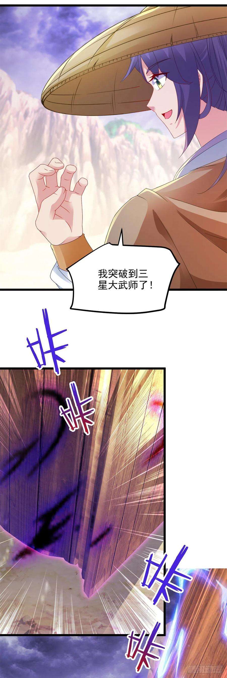 神魂武帝147话 生死棺的进化