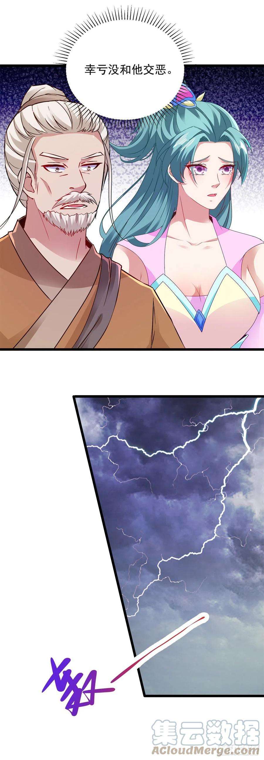 神魂武帝147话 生死棺的进化