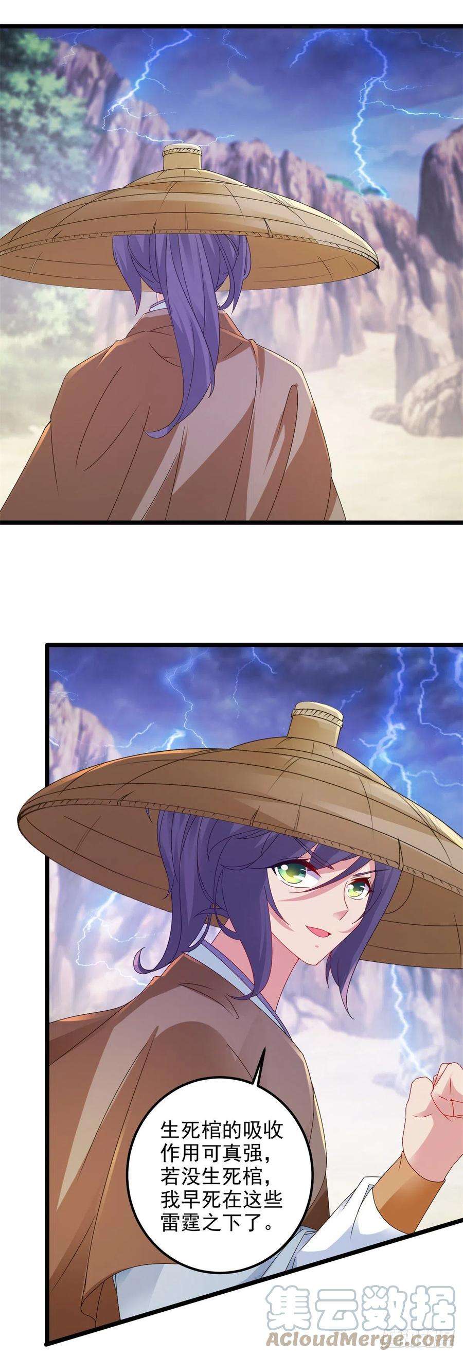 神魂武帝147话 生死棺的进化