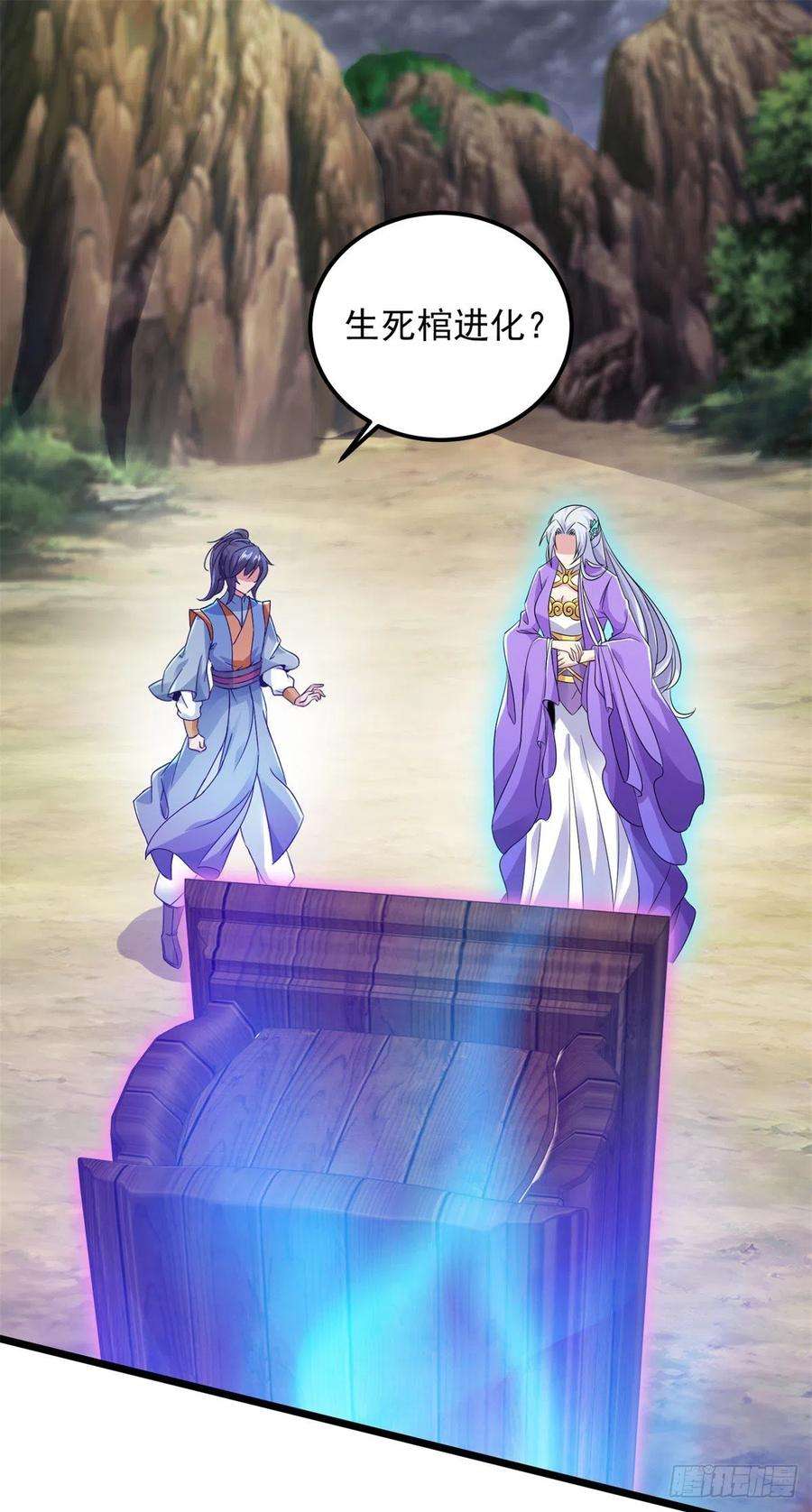 神魂武帝148话 星梵诀的极限
