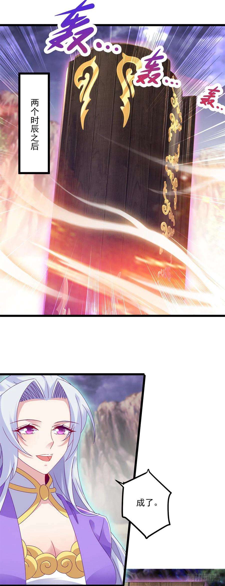 神魂武帝148话 星梵诀的极限
