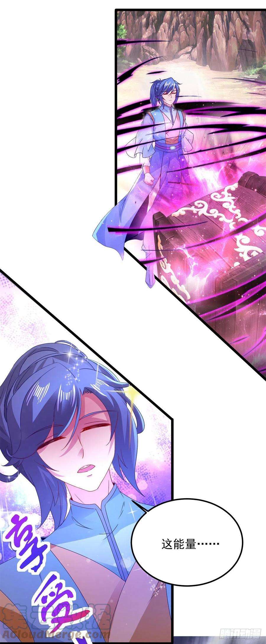 神魂武帝148话 星梵诀的极限