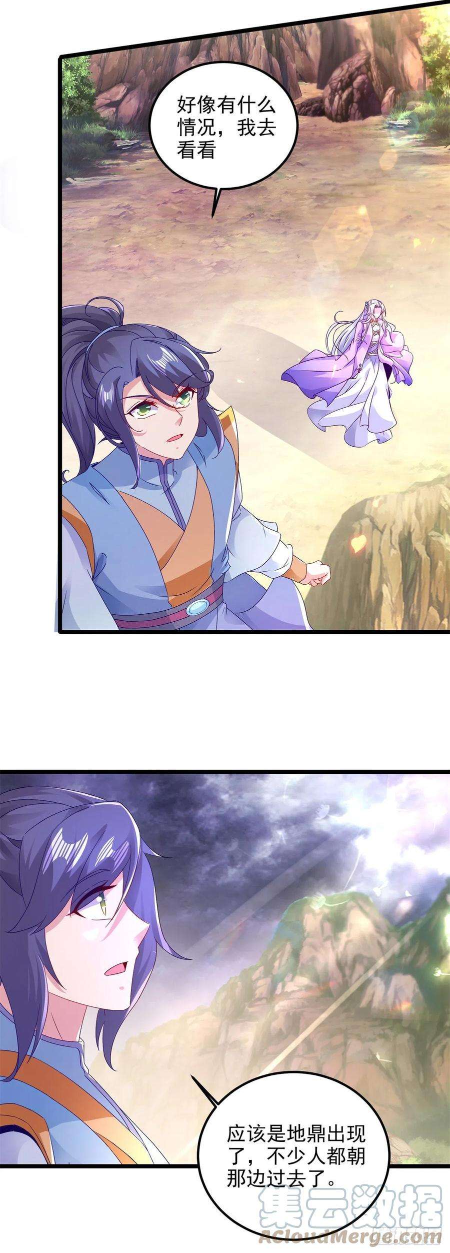 神魂武帝148话 星梵诀的极限