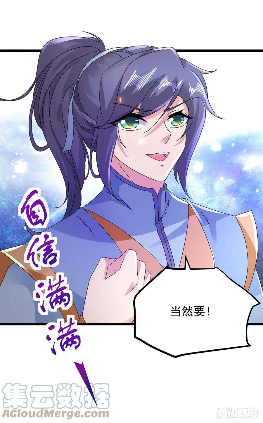 神魂武帝148话 星梵诀的极限