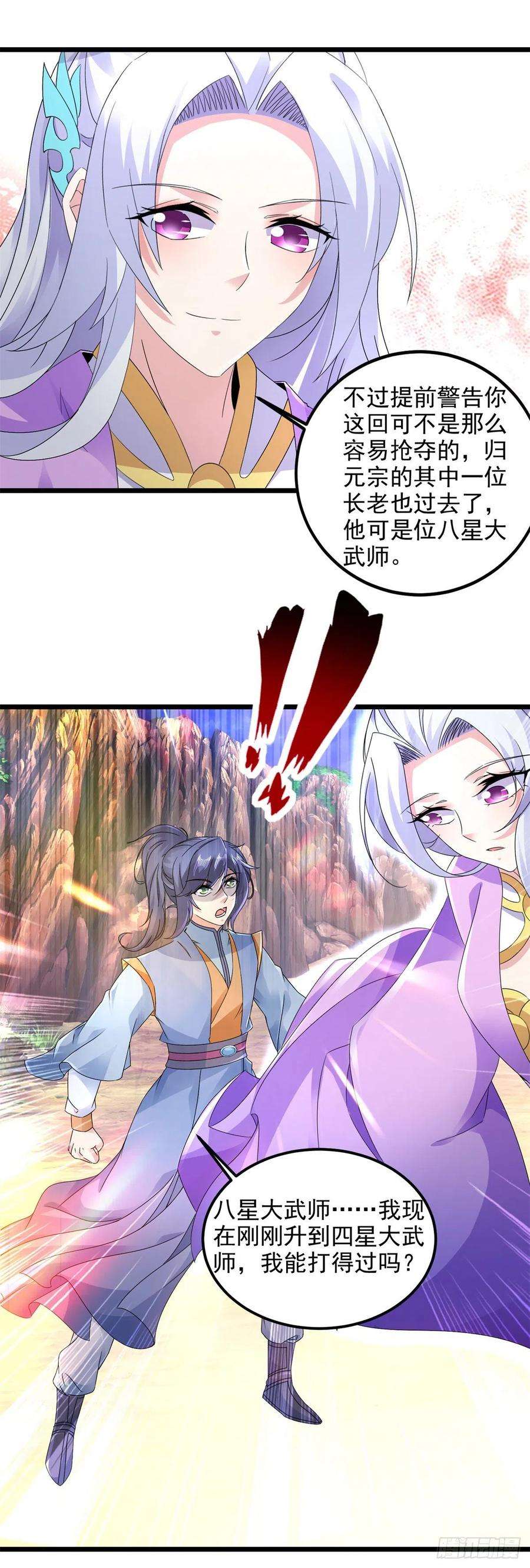 神魂武帝148话 星梵诀的极限
