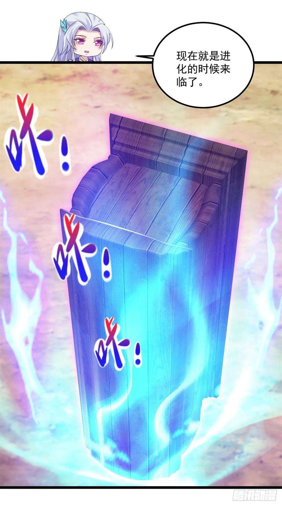神魂武帝148话 星梵诀的极限