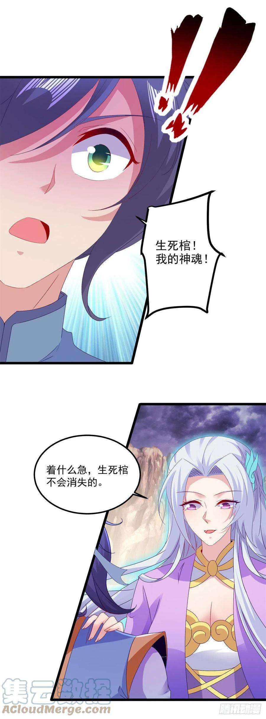 神魂武帝148话 星梵诀的极限