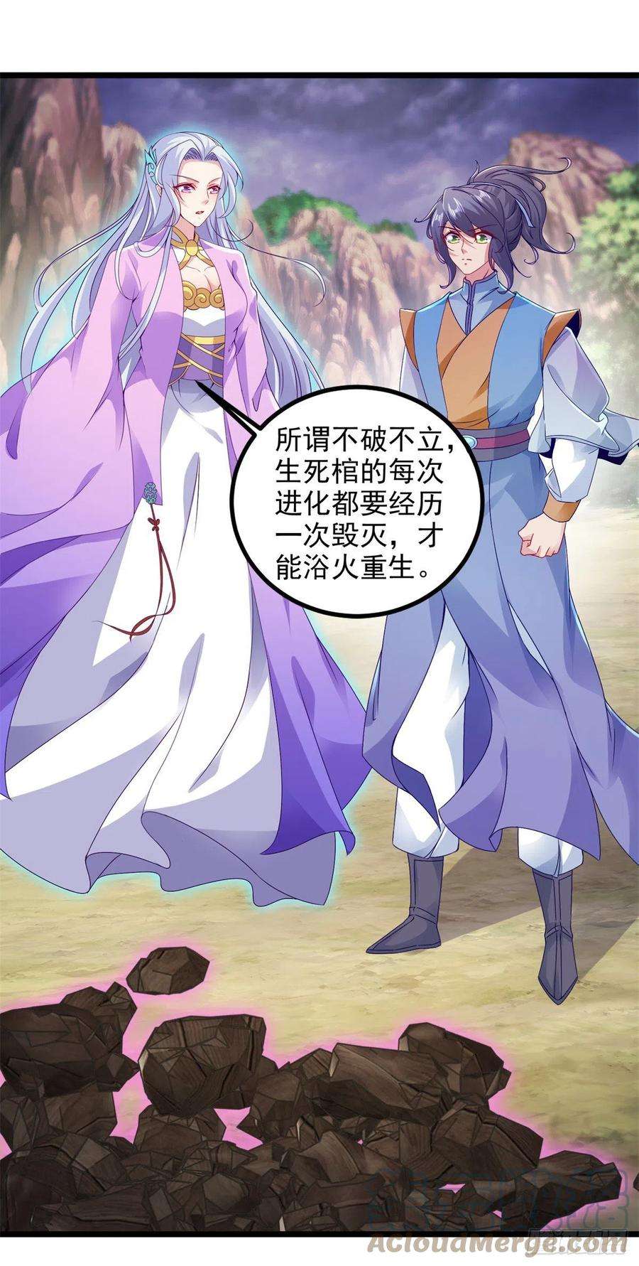 神魂武帝148话 星梵诀的极限