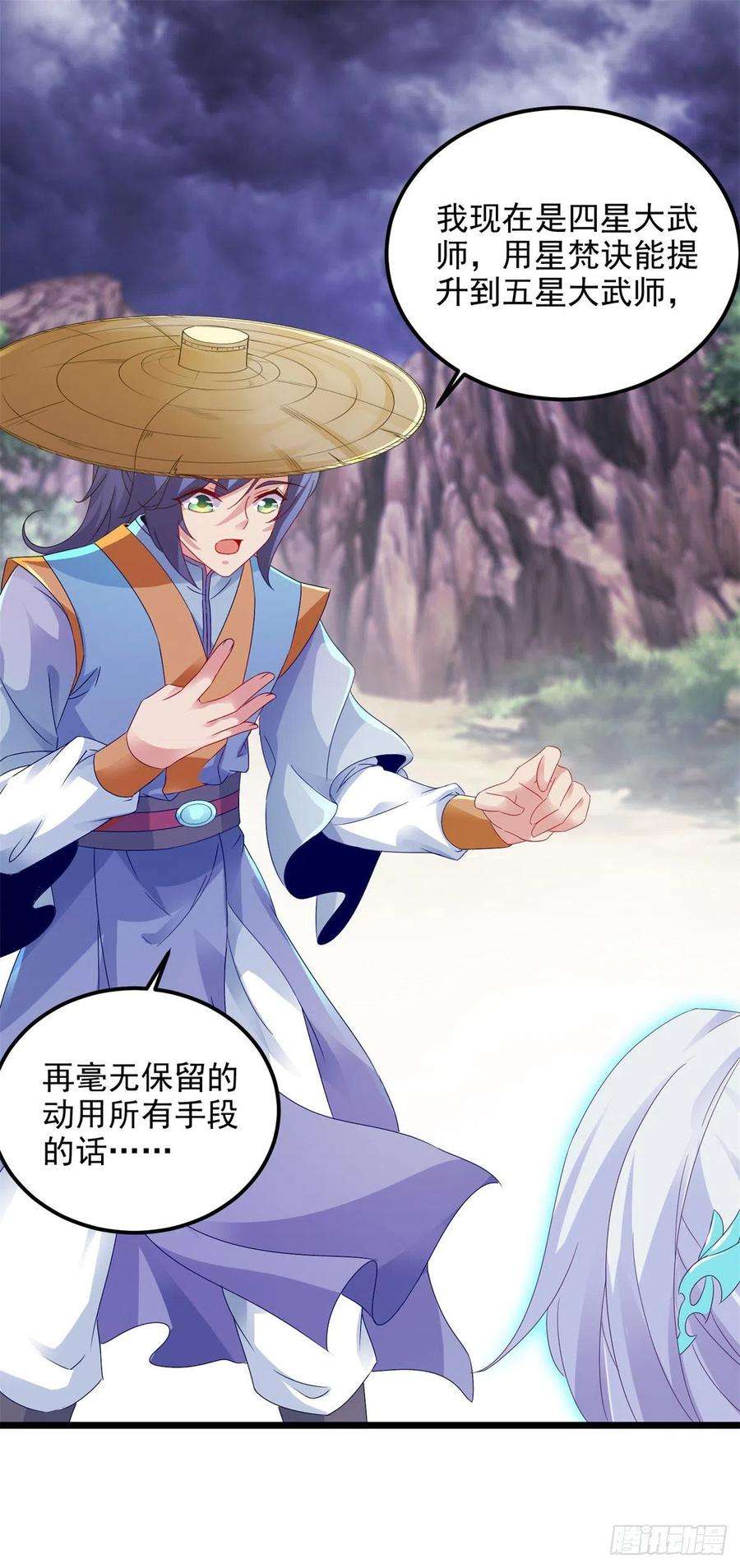 神魂武帝149话 神雷鼎