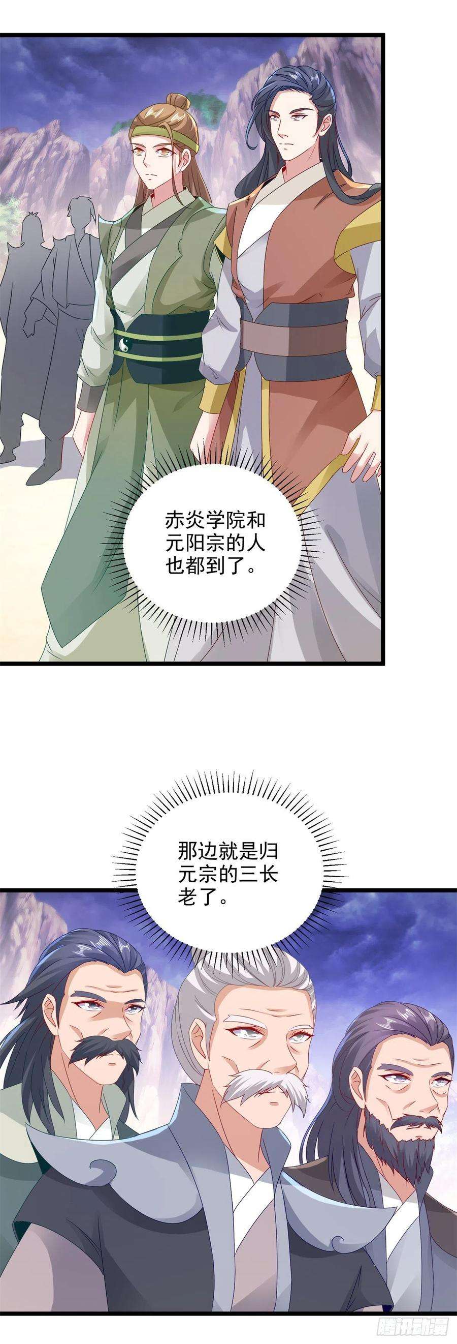 神魂武帝149话 神雷鼎